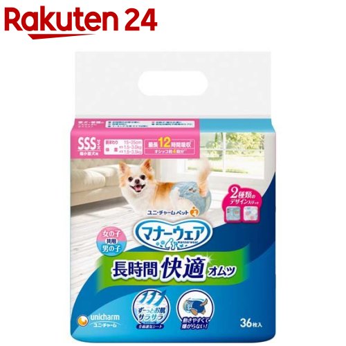 マナーウェア長時間オムツSSS 犬用 おむつ ユニチャーム(36枚入)【マナーウェア】