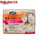 花王 ニャンとも清潔トイレ 脱臭・抗菌シート 複数ねこ用(8枚入)【ニャンとも】