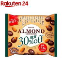 糖質オフ アーモンドチョコレート シェアパック(98g)[［健康 ウェルネス ロカボ 食べきり 個包装］]