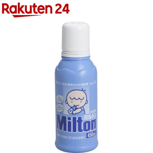 【第2類医薬品】ミルトン(450ml)【ミルトン】