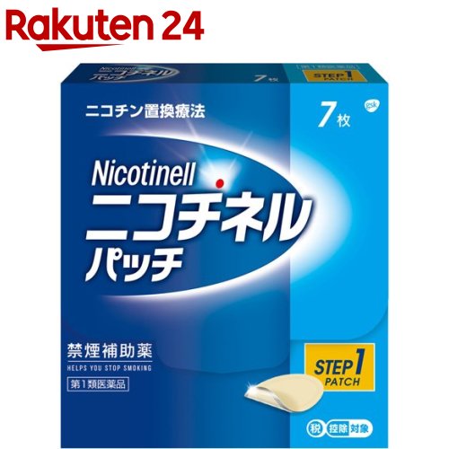 【第1類医薬品】ニコチネル パッチ 20 禁煙補助薬 7枚 (セルフメディケーション税制対象)(7枚入)【ニコチネル】[禁煙補助薬 ニコチン置換療法 1日1回 ステップ1]