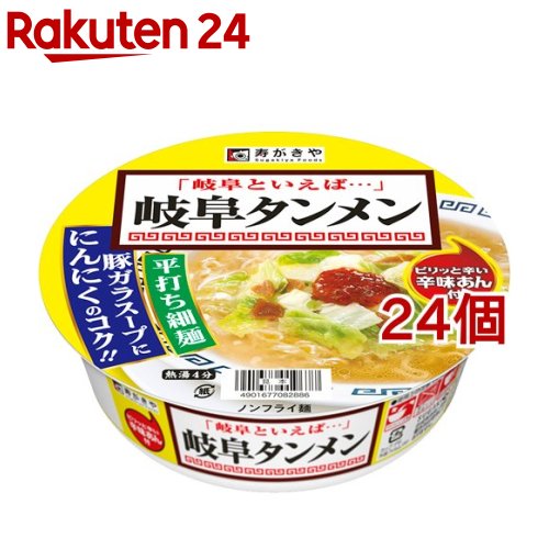 寿がきや カップ 岐阜タンメン(119g*24個セット)【寿