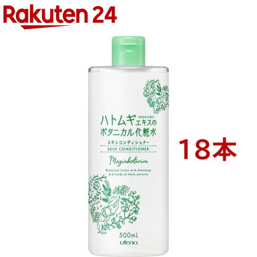 マジアボタニカ スキンコンディショナー ハトムギ化粧水(500ml*18本セット)【マジアボタニカ】[たっぷ..