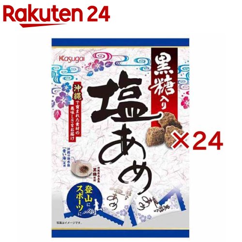 黒糖入り塩あめ(24セット)