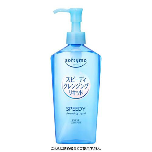 ソフティモ スピーディ クレンジングリキッド つめかえ（3枚目）
