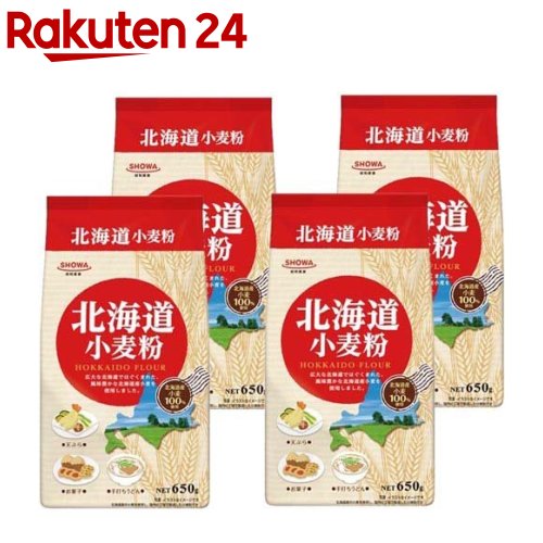 昭和 北海道小麦粉(650g×4セット)【昭和(SHOWA)】