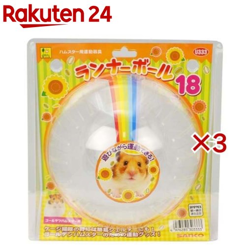 お店TOP＞ペット用品＞小動物用品＞小動物用品(フード・グッズ)＞ハウス用品(小動物用)＞ランナーボール 18 (3セット)【ランナーボール 18の商品詳細】●ケージ掃除の時には簡易シェルターにも！●ゴールデンハムスターのための運動グッズ！【ランナーボール 18の原材料】K-レジン【原産国】中国【発売元、製造元、輸入元又は販売元】三晃商会こちらの商品は、ペット用の商品です。※説明文は単品の内容です。リニューアルに伴い、パッケージ・内容等予告なく変更する場合がございます。予めご了承ください。・単品JAN：4976285303333三晃商会562-0035 大阪府箕面市船場東2-3-54072-728-3001広告文責：楽天グループ株式会社電話：050-5577-5043[小動物・鳥・は虫類・昆虫]
