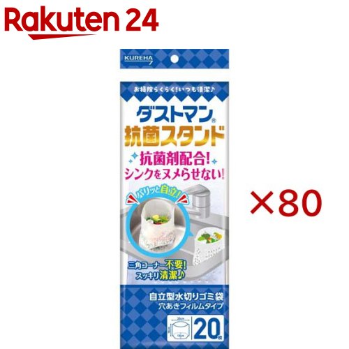 ダストマン 抗菌スタンド(20枚入×80セット)【ダストマン】