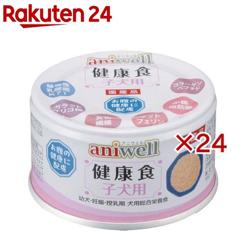 アニウェル 健康食 子犬用(85g×24セット)【アニウェル】