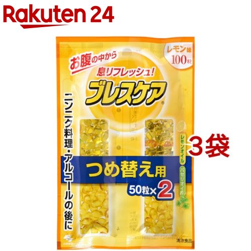 小林製薬 ブレスケア レモン つめ替(50粒*2コ入*3袋セット)【ブレスケア】[息リフレッシュ]