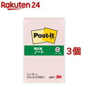 ポスト・イット 再生紙シリーズ ピンク 653RP-P(100枚*2パッド*3コセット)【ポストイット(Post-it)】