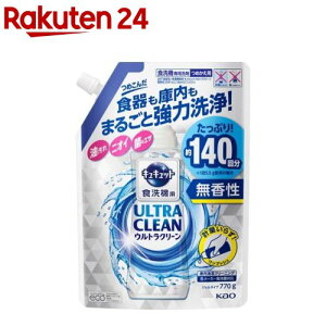 キュキュット 食洗機用洗剤 ウルトラクリーン 無香性 詰め替え(770g)【キュキュット】