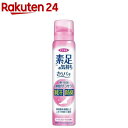 素足の気持ち さらパチ シトラスフローラルの香り(80g)