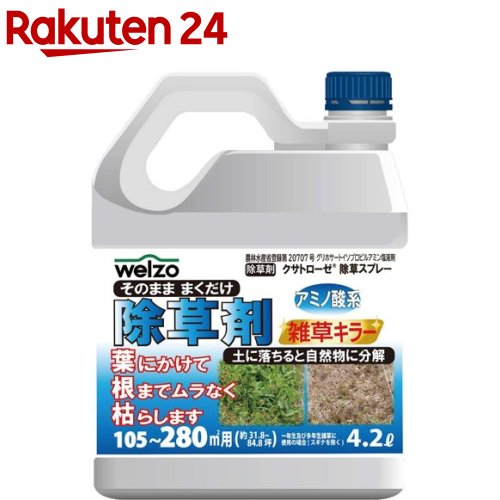 お店TOP＞DIY・ガーデン＞ガーデニング＞除草剤＞除草剤 グリホサート＞welzo そのまままくだけ除草剤 雑草キラー (4.2L)商品区分：農薬【welzo そのまままくだけ除草剤 雑草キラーの商品詳細】●有効成分が雑草の茎葉から吸収され、根まで行き渡ります。●樹木類の下草雑草の退治もでき、2〜14日で枯れ始めます。●農林水産省登録第20707号【使用方法】樹木類の下草雑草に使用する場合の使用量は、25〜40mlです。【成分】グリホサートイソプロピルアミン塩：1.0％水、界面活性剤等：99.0％【発売元、製造元、輸入元又は販売元】ニチリウ永瀬リニューアルに伴い、パッケージ・内容等予告なく変更する場合がございます。予めご了承ください。ニチリウ永瀬福岡市博多区博多駅東1丁目14-3第二サンライト東口ビル092-433-5733広告文責：楽天グループ株式会社電話：050-5577-5043[ガーデニング]