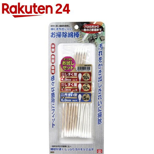 SK11 お掃除綿棒 お試しセット OM-SET1(1セット)【SK11】
