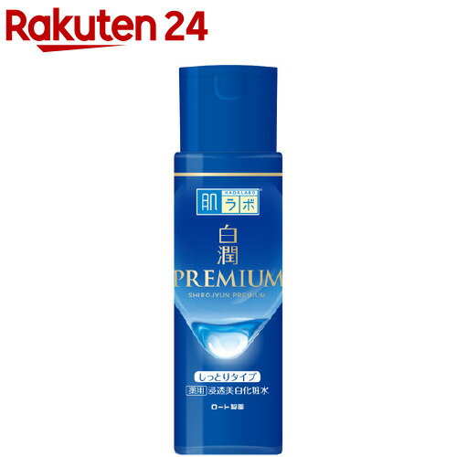 肌ラボ スキンケア 肌ラボ 白潤プレミアム 薬用 浸透美白化粧水 しっとり(170ml)【肌研(ハダラボ)】[トラネキサム酸 シミ そばかす 無着色 無香料]