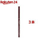 キャンメイク(CANMAKE) クリーミータッチライナー 04 ガーネットバーガンディ(0.10g*3本セット)【キャンメイク(CANMAKE)】