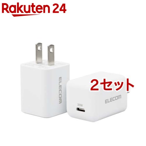 お店TOP＞家電＞スマートフォン・携帯電話＞充電器・バッテリー＞スマートフォン用充電器＞エレコム USB 充電器 PD対応 20W Type-C *1ポート ホワイト MPA-ACCP27WH (2個入*2セット)【エレコム USB 充電器 PD対応 20W Type-C *1ポート ホワイト MPA-ACCP27WHの商品詳細】●USB Power Delivery認証済みのUSBType-C(TM)(USB-C(TM))ポートを搭載し、対応するスマートフォン、タブレットなどを超高速充電できるUSB AC充電器です。●手のひらにすっぽり隠れるほど小さく(約39mm*31mm*29.5mm※プラグを除く)、軽量(約45g)なので外出や出張などの際の持ち運びに便利です。●持ち運び用、自宅用などに便利な2個入りです。●USB Power Delivery(パワーデリバリー)とは、アダプターと接続機器間で情報をやり取りすることで、その機器間における適切な電力を選択し、高速充電を実現するUSB規格です。最大100W(※)という高電力に対応するため、さまざまな機器での利用が広がっています。※本製品の最大出力は20Wです。●端末に応じて出力が5V／3A、9V／2.22Aと可変し、iPhoneなどのスマートフォンから、タブレット端末まで幅広く高速充電できます。●耐トラッキング性の要求事項(PSE：電気用品安全法)を満たしたコンセントプラグを採用しています。※本製品にケーブルは同梱しておりません。別途mFi認証品のUSBType-C(TM)(USB-C(TM))to LightningケーブルやエレコムのUSB規格認証USB Type-C(TM)(USB-C(TM))toUSB Type-C(TM)(USB-C(TM))ケーブル等をご用意ください。※端末本体や充電器が濡れた状態で充電すると、異常な発熱・焼損の原因となり大変危険ですのでおやめください。※USB Type-Cand USB-Caretrademarksof USB Implementers Forum【規格概要】・対応機種：USBType-C(TM)(USB-C(TM))ポートからUSB Power Delivery3.0(20W)の規格内で充電が可能な機器・定格入力電圧：AC100-240V50／60Hz・定格入力電流：0.6A・定格出力電力：20W・定格出力電圧：5V／9V・定格出力電流：5V時3A／9V時2.22A・外形寸法：幅約39mm*厚み約31mm*高さ約29.5mm※プラグを除く・重量：約45g・カラー：ホワイト・使用可能地域：日本・保証期間：1年・コネクタ形状：USBType-C(TM)(USB-C(TM))(メス)・コンセントプラグ仕様：固定プラグ・使用温度範囲：0度〜25度・法令：PSE特定電気用品・その他：2個入り※USBType-CandUSB-CaretrademarksofUSBImplementersForum【原産国】中国【ブランド】エレコム(ELECOM)【発売元、製造元、輸入元又は販売元】エレコム※説明文は単品の内容です。リニューアルに伴い、パッケージ・内容等予告なく変更する場合がございます。予めご了承ください。・単品JAN：4549550246705エレコム541-8765 大阪市中央区伏見町4丁目1番1号 9F0570-084-465広告文責：楽天グループ株式会社電話：050-5577-5043[携帯電話・スマートフォン周辺機器/ブランド：エレコム(ELECOM)/]