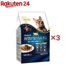 ファーストチョイス ChoiceS 体型が気になる子に 成猫1歳以上(1050g×3セット)【ファーストチョイス(1ST CHOICE)】