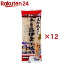 霧しな 木曽路御岳そば(200g×12セット)【霧しな】