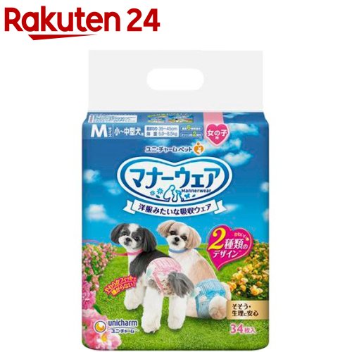 2個セット　ユニチャーム　マナーウェア　高齢犬用男の子用おしっこオムツSS　44枚【マナーウェア】※メーカー都合によりパッケージ、デザインが変更となる場合がございます