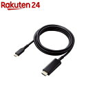 エレコム USB Type-C to HDMI 変換 ケーブル 2m 4K 60Hz 断線に強い 高耐久 ブラック(1個)【エレコム(ELECOM)】