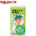 資生堂 ポケット 劇的あぶらとりフィルム(60枚入)【ポケッ...