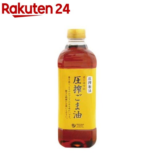 お店TOP＞フード＞調味料・油＞食用油＞ごま油＞オーサワの圧搾ごま油 ペットボトル (600g)【オーサワの圧搾ごま油 ペットボトルの商品詳細】●中炒り●炒め物や揚げ物、ドレッシングなどに【品名・名称】食用ごま油【オーサワの圧搾ごま油 ペットボトルの原材料】食用ごま油(国内製造)【保存方法】高温多湿を避け、常温の暗い所で保存してください【発売元、製造元、輸入元又は販売元】オーサワジャパンリニューアルに伴い、パッケージ・内容等予告なく変更する場合がございます。予めご了承ください。オーサワジャパン東京都目黒区東山3-1-603-6701-5900広告文責：楽天グループ株式会社電話：050-5577-5043[食用油]