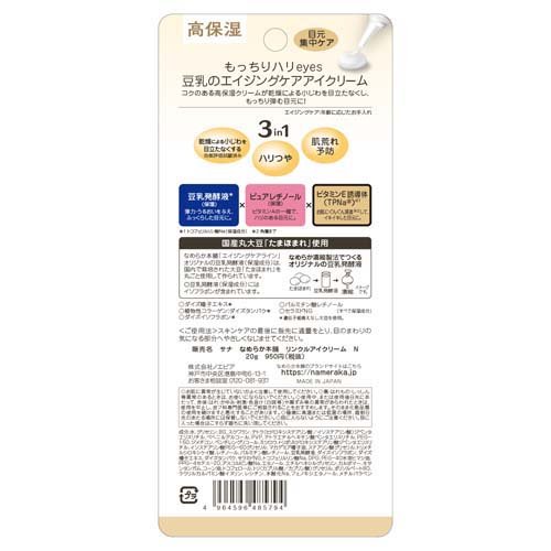 ���� �ʤ�餫���� ��󥯥륢�����꡼�� N(20g*3�ܥ��å�)�ڤʤ�餫���ޡ�[Ʀ��ȯ�ڱա��ݼ���ʬ�� �ܸ����� ���Ʊ�]