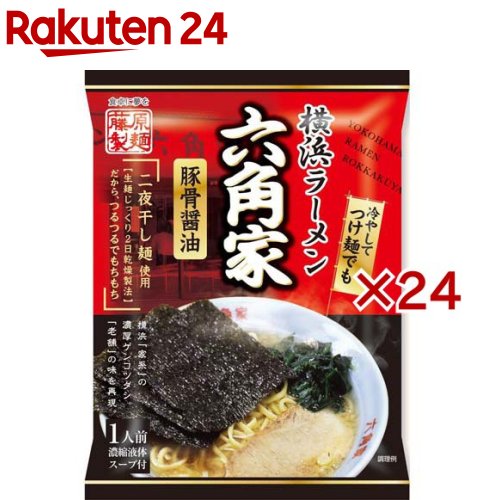 横浜ラーメン六角家 豚骨醤油(122g×24セット)【藤原製麺】