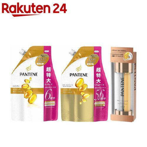 パンテーン エクストラダメージケア 詰替超特大ペアセット+オイルセラム(1セット)【PANTENE(パンテーン)】