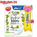 アテント コットン100% 自然素材パッド 多い時も安心 大容量パック(24枚入*5袋セット)【アテント】