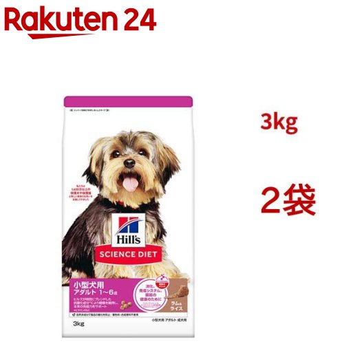 Semi Moist Food - サイエンスダイエット 成犬 小型犬用 1歳以上 ラム＆ライス 3kg(3kg*2袋セット)【ヒルズ サイエンスダイエット】