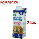 ドギーマン ペットの牛乳 幼犬用(250ml*24コセット)【ドギーマン(Doggy Man)】