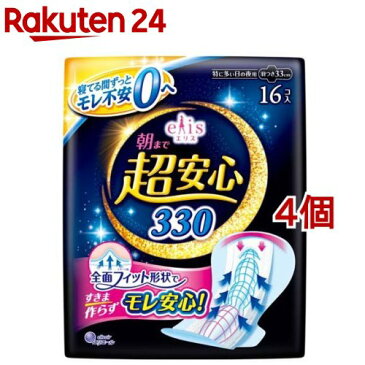 エリス 朝まで超安心 330 特に多い日の夜用 羽つき 33cm(16枚入*4コセット)【elis(エリス)】[生理用品]