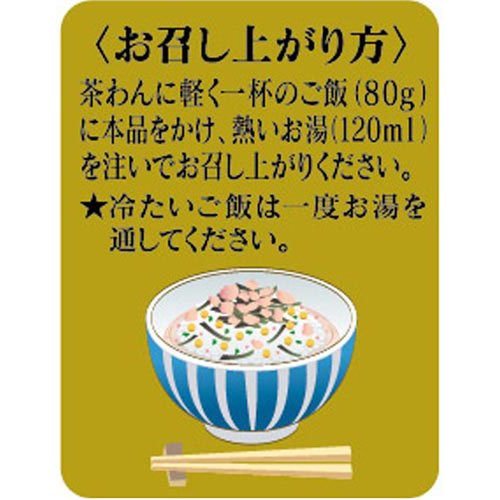 大森屋 男梅茶漬(6袋入*3コセット)【大森屋】