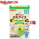 ピジョン 赤ちゃんのぷちアイス かぼちゃ＆さつまいも(3食分*2袋入*3コセット)