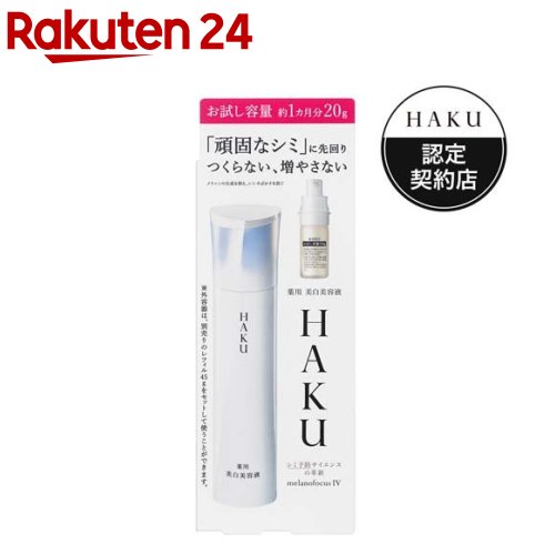 【企画品】HAKU メラノフォーカスIV(20g)【HAKU】のサムネイル