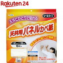 アサヒペン 厚手タイプ天井用パネルカベ紙 TP-22(18枚入)【アサヒペン】