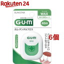 ガム(G・U・M) デンタルフロス40mWAX(6個セット)【ガム(G・U・M)】[歯間フロス フロス(デンタルフロス) フロス ワックス]