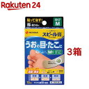 【第2類医薬品】スピール膏 ワンタッチEX ゆび用(12枚入*3箱セット)【スピール膏】