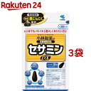 小林製薬の栄養補助食品 セサミンDX(60粒入*3袋セット)【小林製薬の栄養補助食品】