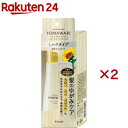 ディアボーテ ヒマワリ トリートメントリペアミルク(120ml×2セット)