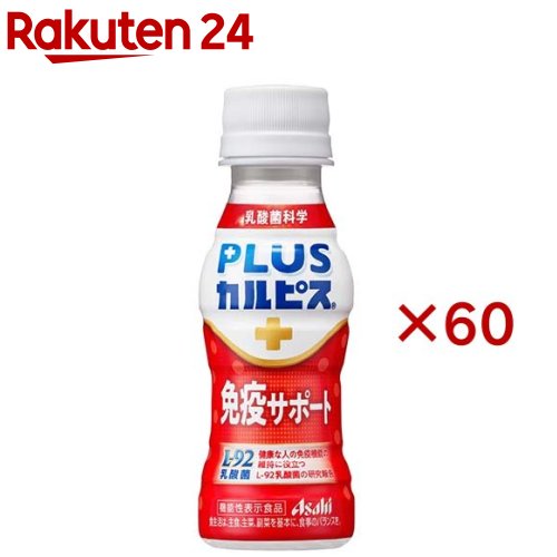 PLUSカルピス 免疫サポート(30本入×2セット(1本100ml))【カルピス由来の乳酸菌科学】