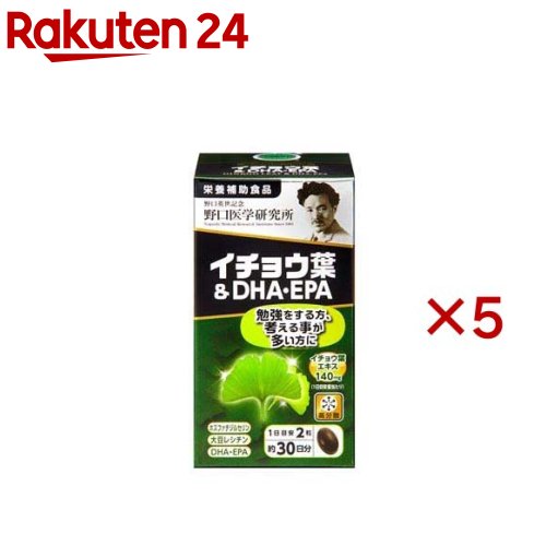 野口医学研究所 イチョウ葉&DHA・EPA サプリ(60粒入×5セット)