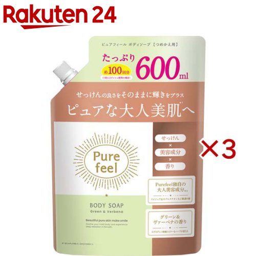 ピュアフィール ボディソープ グリーン＆ヴァーベナの香り 詰替用(600ml×3セット)