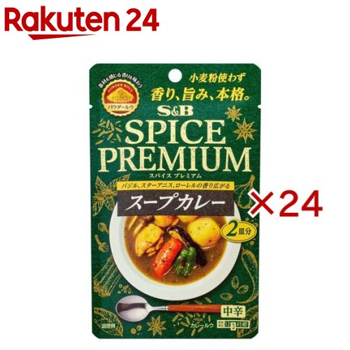 お店TOP＞フード＞カレー＞カレールウ＞カレールウ(中辛)＞S＆B スパイスプレミアム スープカレー 中辛 (30g×24セット)【S＆B スパイスプレミアム スープカレー 中辛の商品詳細】●スパイスから作り上げる、カレー専門店の本格的な味わいを表現したパウダールウ。●チキンの旨み豊かなスープに、バジル、スターアニス、ローレルの芳醇な香りが広がるスープカレー。(小麦粉不使用)【品名・名称】カレールウ(パウダータイプ)【S＆B スパイスプレミアム スープカレー 中辛の原材料】食塩(国内製造)、カレー粉、砂糖、デキストリン、野菜ブイヨンパウダー、ミルポワパウダー、でん粉、食用油脂(パーム油・なたね油混合油脂、なたね油)、ポークパウダー、チキンエキスパウダー、酵母エキスパウダー、魚醤パウダー(魚醤(魚介類)、食塩)、しいたけエキスパウダー、米粉、バジル、ブラックペッパー、ローストオニオンパウダー、ローストガーリックパウダー、赤唐辛子、ローレル、ターメリック、スターアニス／調味料(アミノ酸等)、着色料(カラメル、カロチン)、リン酸Ca、酸味料、香料、乳化剤、(一部に大豆・鶏肉・豚肉・魚醤(魚介類)を含む)【栄養成分】1皿分(ルウ15g)あたりエネルギー：48Kcal、たんぱく質：1.3g、脂質：1.2g、飽和脂肪酸：0.5g、炭水化物：8.4g、糖質：7.4g、食物繊維：1.0g、食塩相当量：3.1g【アレルギー物質】大豆、鶏肉、豚肉、魚介類【保存方法】直射日光、高温多湿を避けて保存してください。【発売元、製造元、輸入元又は販売元】エスビー食品※説明文は単品の内容です。リニューアルに伴い、パッケージ・内容等予告なく変更する場合がございます。予めご了承ください。・単品JAN：4901002183066エスビー食品174-8651 東京都板橋区宮本町38番8号0120-120-671広告文責：楽天グループ株式会社電話：050-5577-5043[インスタント食品]
