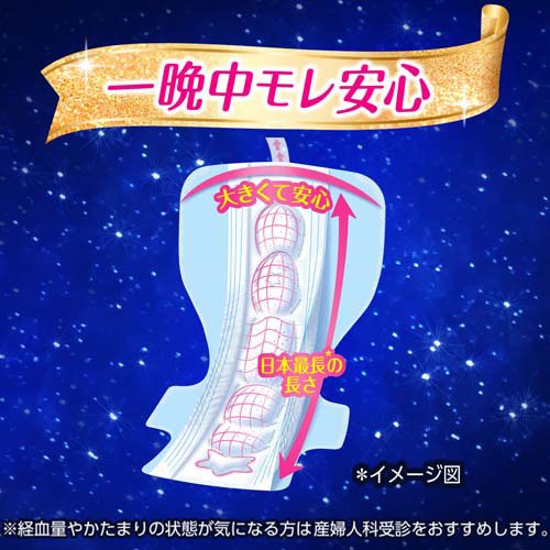 ソフィ 超熟睡ガード 特に多い夜用 羽つき 42cm(10枚入*3コセット)【ソフィ超熟睡ガード】[生理用品] 3