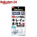 シンク洗面台コーティング 笑激SHOCK 激落ちくん 防汚 キズ埋め 撥水 6ヶ月(1セット)【激落ちくん】