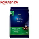 AGF ちょっと贅沢な珈琲店 レギュラー・コーヒー キリマンジャロ・ブレンド(240g)
